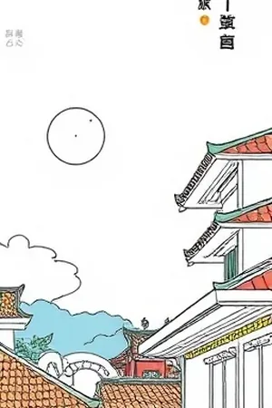 第七封印码头封面，废弃港口与锈色集装箱堆叠